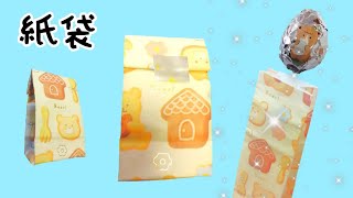 【折り紙】紙袋の作り方 origami paper bag [upl. by Eniwtna]