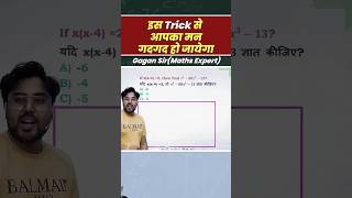 SSC CGL Maths concept by Gagan Pratap sir ssccgl sscgd rrb trending viralvideo [upl. by Lorinda]