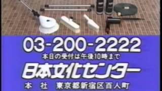 日本文化センター 全国の電話番号 2012年版 [upl. by Eelik538]