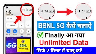 BSNL 5G kaise activate kare   bsnl 5g launch date in india  bsnl me 5G kaise kare  bsnl 5g [upl. by Nnel409]