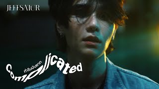 Jeff Satur  ทำไมมันยาก Complicated【Official Music Video】 [upl. by Dodson]