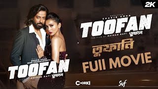 Toofan Movie Shakib Khan  তুফান মুভি  Shakib Khan New Movie 2024  শাকিব খান নতিন ছবি [upl. by Benkley]