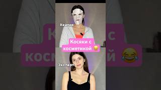 Косячили с косметикой 😂 я да 🍃Мои маски для лица 30шт 92442613 💕Маска для губ 164535130 [upl. by Mirabel]