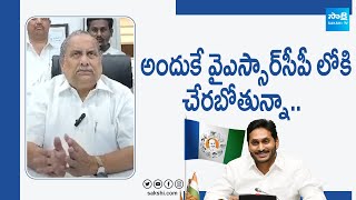 Mudragada Padmanabham Will Join YSRCP  CM YS Jagan SakshiTVLIVE [upl. by Animrac]