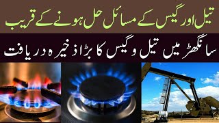 Large oil and gas deposit discovered in Sanghar [upl. by Hplodur]