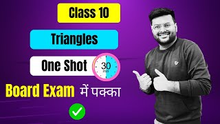 Ch 6 Triangles Class 10 I Revision Capsule 30 Minutes I Class 10 I Triangles I All Concept I A4S [upl. by Nolyk]