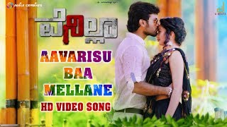 VANILLA AAVARISU BAA VIDEO SONG BHARATH B J AVINASH JAYATHIRTHA S JAYARAMU AKHILA COMBINES [upl. by Winthrop]