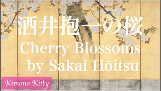 酒井抱一の桜 Cherry Blossoms by Sakai Hoitsu 日本語音声 Subtitle English [upl. by Bowyer]