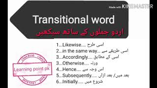 Transitional words and its use in sentences in urdu [upl. by Enela]