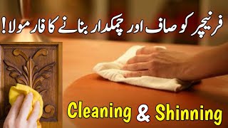 Cleaning Furniture Cleaning at home easily  DIY Cleaning Liquid for Furniture [upl. by Atinus]