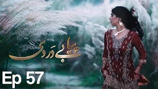 Piya Be Dardi  Episode 57  A Plus C3T1 [upl. by Renard]