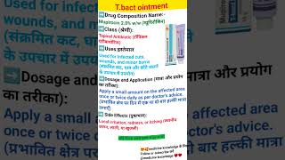 Tbactmupirocin ointment uses in hindi 🥰🥰😍😍🥰🥰🥰shortvideo [upl. by Naicul604]