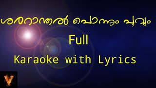 Shararanthal ponnum poovum  Full Karaoke with Lyrics [upl. by Ko]