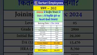 202  Level 5 salary in Lucknow [upl. by Stambaugh]