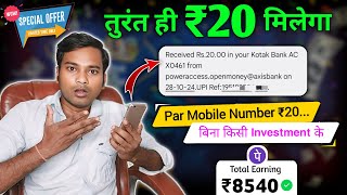 Earn ₹20 Without Investment  New Refer And Earn App 2024  New Earning App Today Earn ₹20 Right Now [upl. by Waylon292]