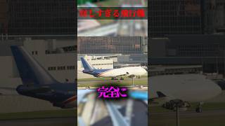 香港で見た怪しすぎる飛行機3選 shorts [upl. by Netsyrc]