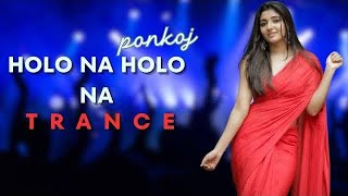 Holo na DJ Hard Basd DJ 2024 Tik Tok Viral Tranding Song DJ Ponkoj Roy x DJ siam [upl. by Nedi]