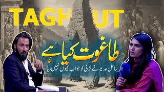 Taghut Kya Hai طاغوت کیا ہے Sahil Adeem amp Girl Controversy  Rohail Voice [upl. by Wack813]