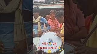 गोंडी ढेमसा बँड पार्टी samir gondi dhol demsa band party dabha manakr 7972079449 shorts short [upl. by Ennasil]