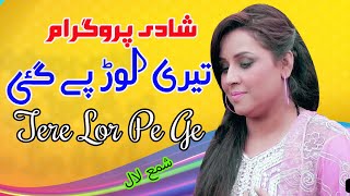 Tedi Lor Pay Gai  Shama Lal New Song 2024 [upl. by Gabie]