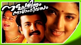 Nalacharitham Nalam Divasam  Super Hit Malayalam Full Movie HD  Kalabhavan Mani [upl. by Asemaj]