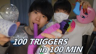 【ASMR】100 Triggers ASMR in 100 Mintues 🔥 [upl. by Kinna351]