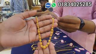 সোনার নানা ডিজাইন এর চেইন Gold Chain [upl. by Edmon]