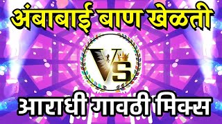 Ambabai Baan Khelati  Gavthi Halgi Style Mix  DJ Rajan Malapuri x DJ Pro Mix  Vaibhav Production [upl. by Nemhauser]