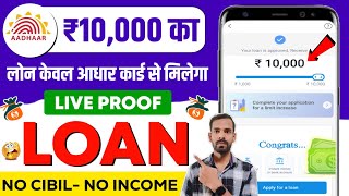 10000 ka loan kaise le  10000 loan urgent  10000 loan instant approval  10 hajar ka chota loan [upl. by Bride]