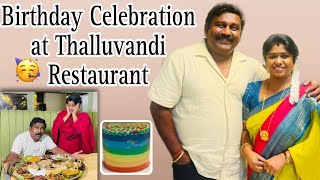 Birthday celebration at Thalluvandi Restaurant ❤️celebration vlog thalluvandi restaurant [upl. by Leugimesoj]