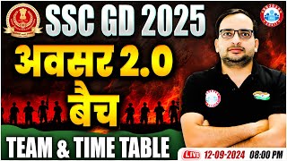 SSC GD New Vacancy 202425  अवसर 20 बैच  Team amp Time Table  Full Details By Ankit Bhati Sir [upl. by Sualakcin]