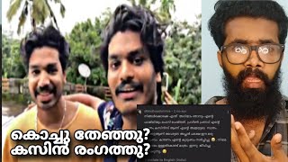 തേഞ്ഞു കസിൻ രംഗത്തു ❌ എല്ലാം രണ്ടുമാസം മുന്നേ തന്നെ വിളിച്ചു പറഞ്ഞത് ആണ് PRANAV PRAVEEN ISSUE [upl. by Athene]