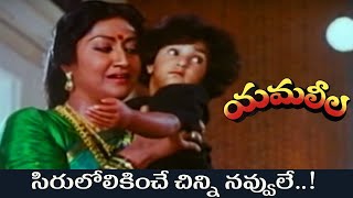 Yamaleela Telugu Movie Songs  Sirulolikinche Telugu Song  Ali  Manju Bhargavi  SPB Suryas Tv [upl. by Isleana]