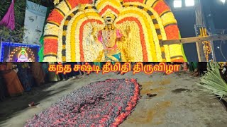 கந்த சஷ்டி தீமிதி திருவிழா  Siva Subramaniyar Kovil  Chitlapakkam [upl. by Ario]