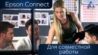 Обзор технологии Epson Connect для бизнеса [upl. by Romeon]