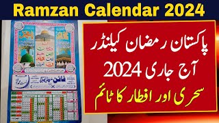 Ramadan Calendar 2024  Ramzan 2024 Calendar  Calendar 2024  Ramzan Timing Calendar 2024  Ramzan [upl. by Jacklyn]