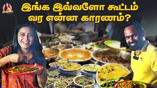 இங்க இவ்வளோ கூட்டம் வர என்ன காரணம்   Street Food Vlog  Sangeetha Says [upl. by Savinirs]