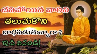 Telugu Motivational Inspirational Buddha Story  Jivitha Satyalu  Manchi Matalu  Healing Words [upl. by Amocat]