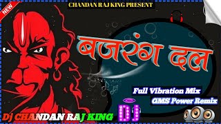 Bajrang dal Dj song 2023 ll jai shree ram hard base JBL [upl. by Yael]