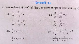 Class 10 Math Chapter 3 exercise 36 NCERT SOLUTIONS in Hindi  MATHEMATICS ANALYSIS  part 1 [upl. by Woodford900]