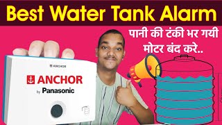 Sabse sasta water tank overflow Alarm by Anchor  सबसे अच्छा पानी टंकी का अलार्म घर में कैसे लगाये [upl. by Delila]