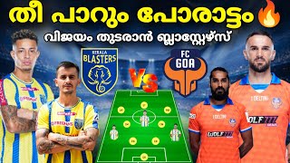 വിജയം തുടരണം I കൊച്ചിയിൽ തീ പാറും 🔥KBFC VS FC GOA I LINE UP I PRE MATCH TALK I [upl. by Akihsat34]