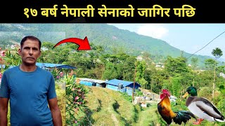 १७ बर्ष सेनामा जागिर खाएपछिदुबाइ पुलिसको पनि जागिर खाए  Poultry farm  poultry farm business plan [upl. by Eldreeda943]