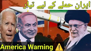 Iran is preparing attack on Israel  Iran Vs Israel With Zaid Asghar  US and Russia Involvement [upl. by Anelegna]