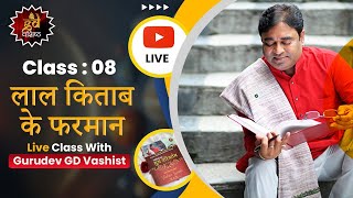 Class 08  लाल किताब के फरमान  8 खाना नम्बर 3। Gurudev GD Vashist  Jyotish Classes In Hindi [upl. by Tarazi534]