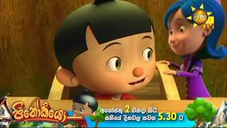 Pinocchio  New Cartoon  On Hiru TV [upl. by Marola724]