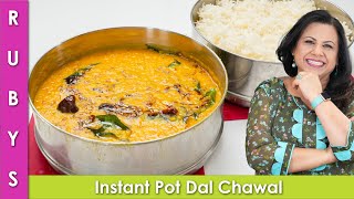 Instant 15 Minute Dal Chawal Recipe in Urdu Hindi  RKK [upl. by Leandro]