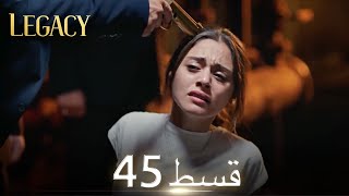 Amanat Legacy  Episode 45  Urdu Dubbed  Season 1 ترک ٹی وی سیریز اردو میں ڈب [upl. by Shanahan]