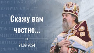 quotСкажу вам честноquot Проповедь о Андрея Лемешонка 21 сентября суббота 2024 г [upl. by Serles295]