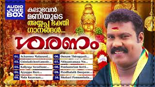 Saranam  ശരണം  Kalabhavan Mani Hit Ayyappa Devotional Songs  Ayyappa Devotional Songs [upl. by Nosmirc468]